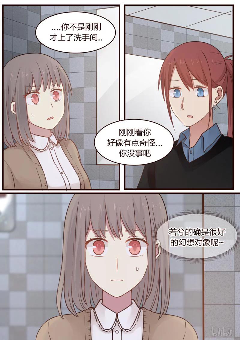 《LILY》S1·418 第2页
