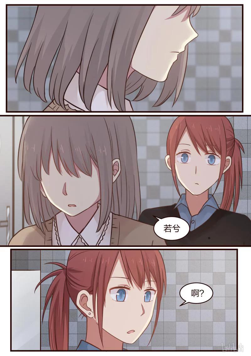《LILY》S1·418 第4页