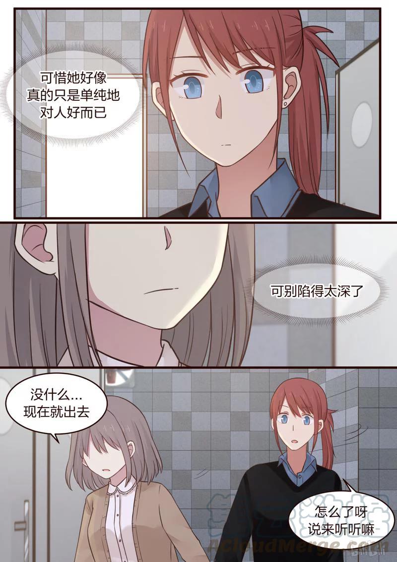《LILY》S1·418 第3页