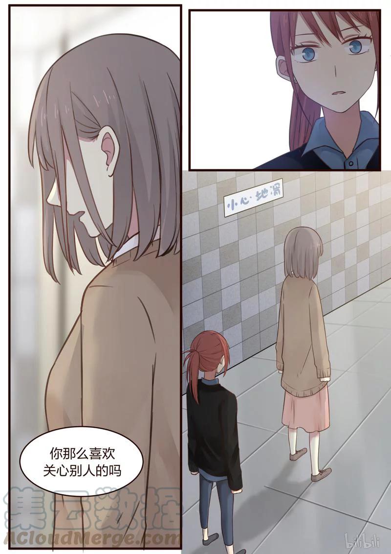 《LILY》S1·418 第5页