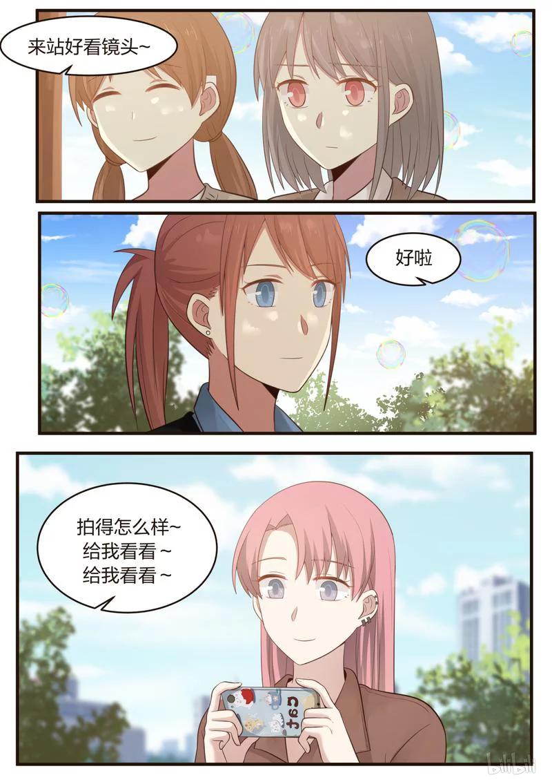 《LILY》S1·419 第4页