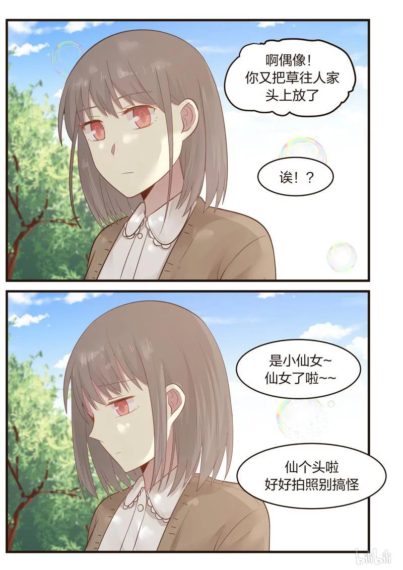 《LILY》S1·419 第8页