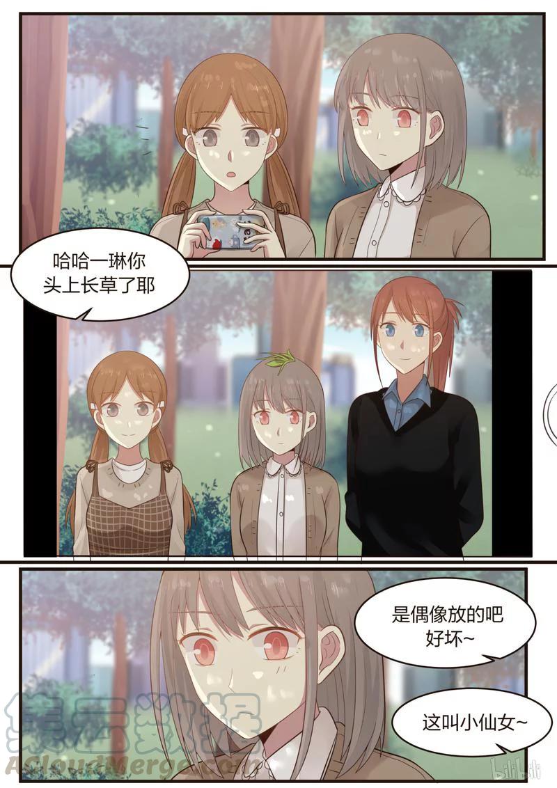 《LILY》S1·419 第5页