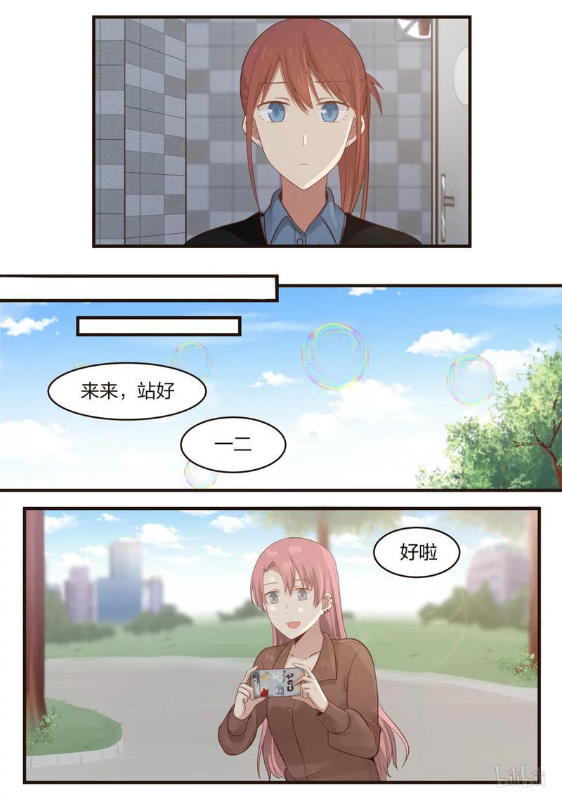 《LILY》S1·419 第2页
