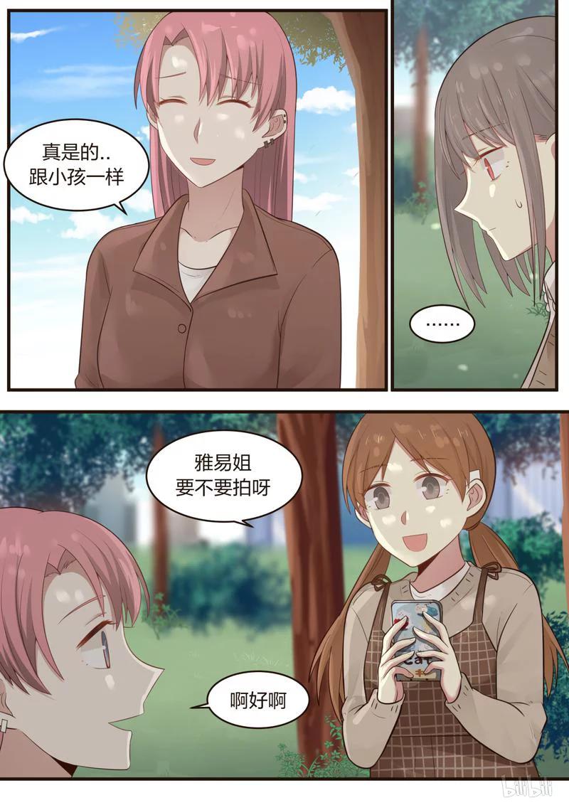 《LILY》S1·419 第6页