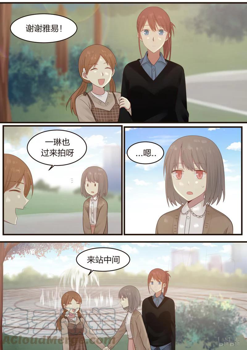 《LILY》S1·419 第3页