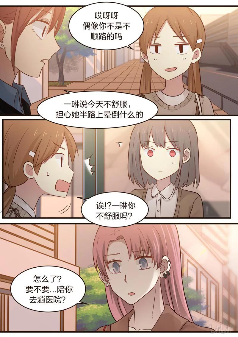 《LILY》S1·420 第2页