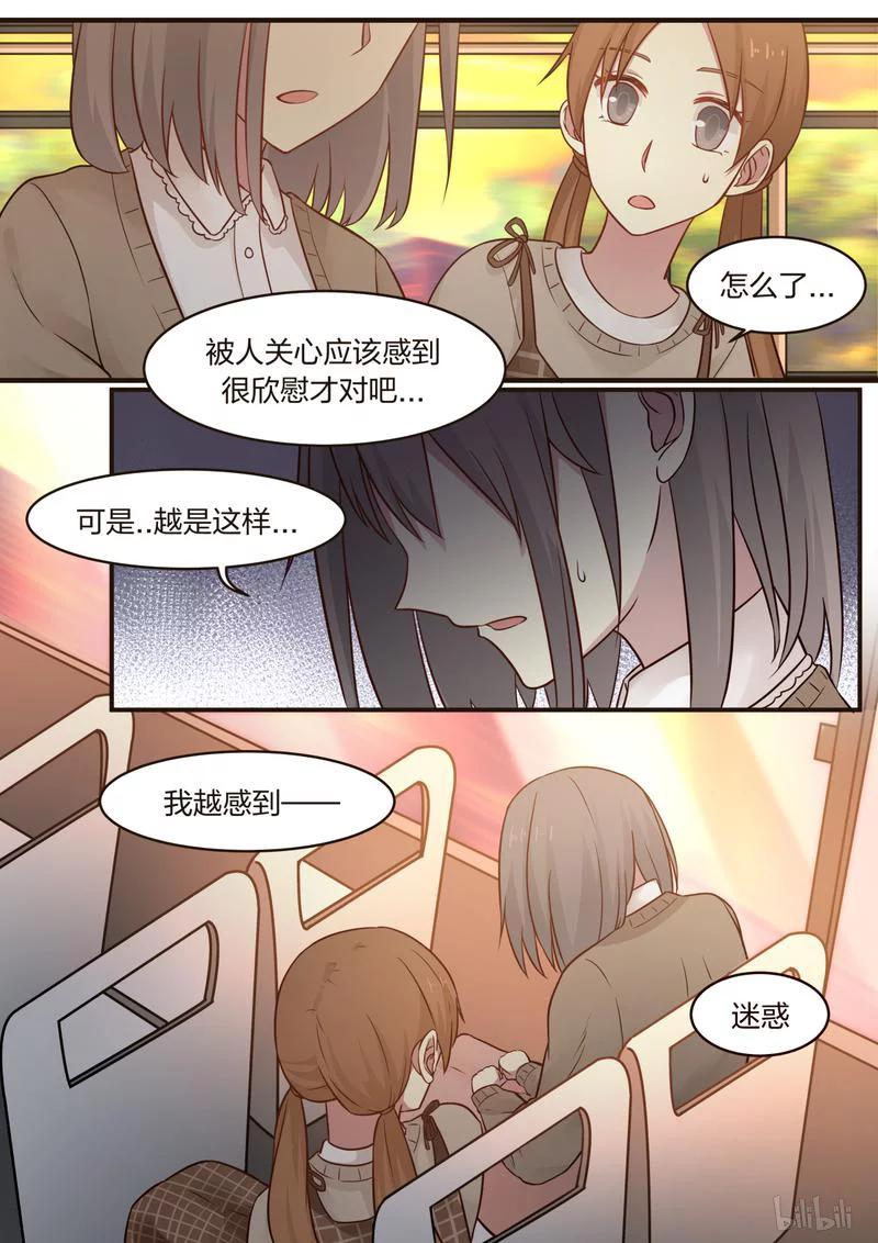 《LILY》S1·420 第8页