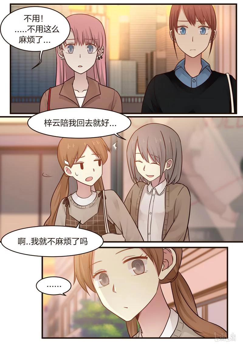《LILY》S1·420 第4页