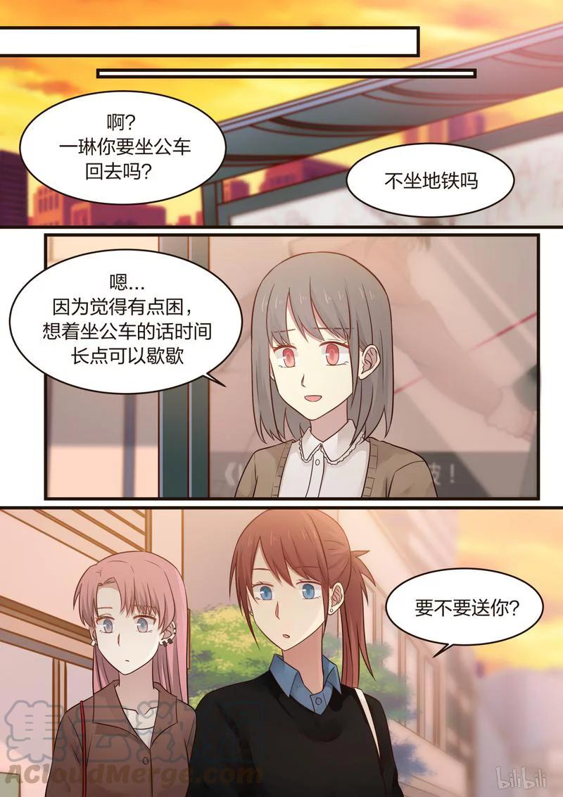 《LILY》S1·420 第1页