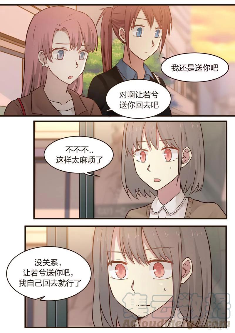 《LILY》S1·420 第3页