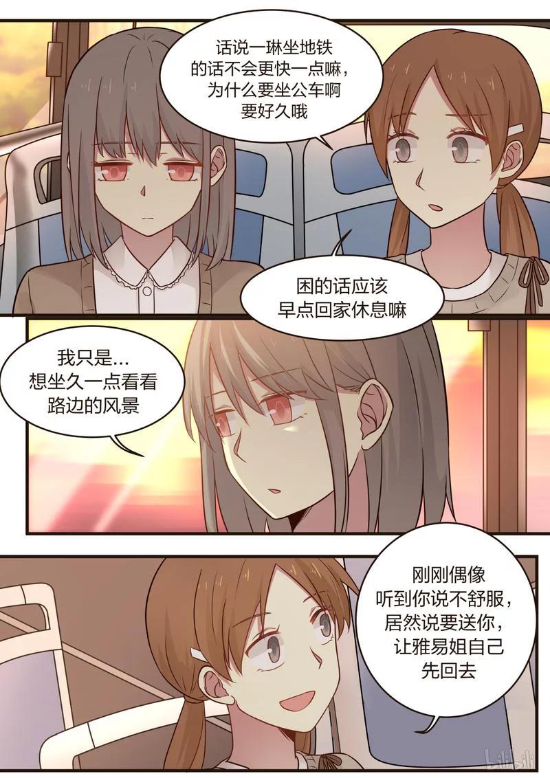 《LILY》S1·420 第6页