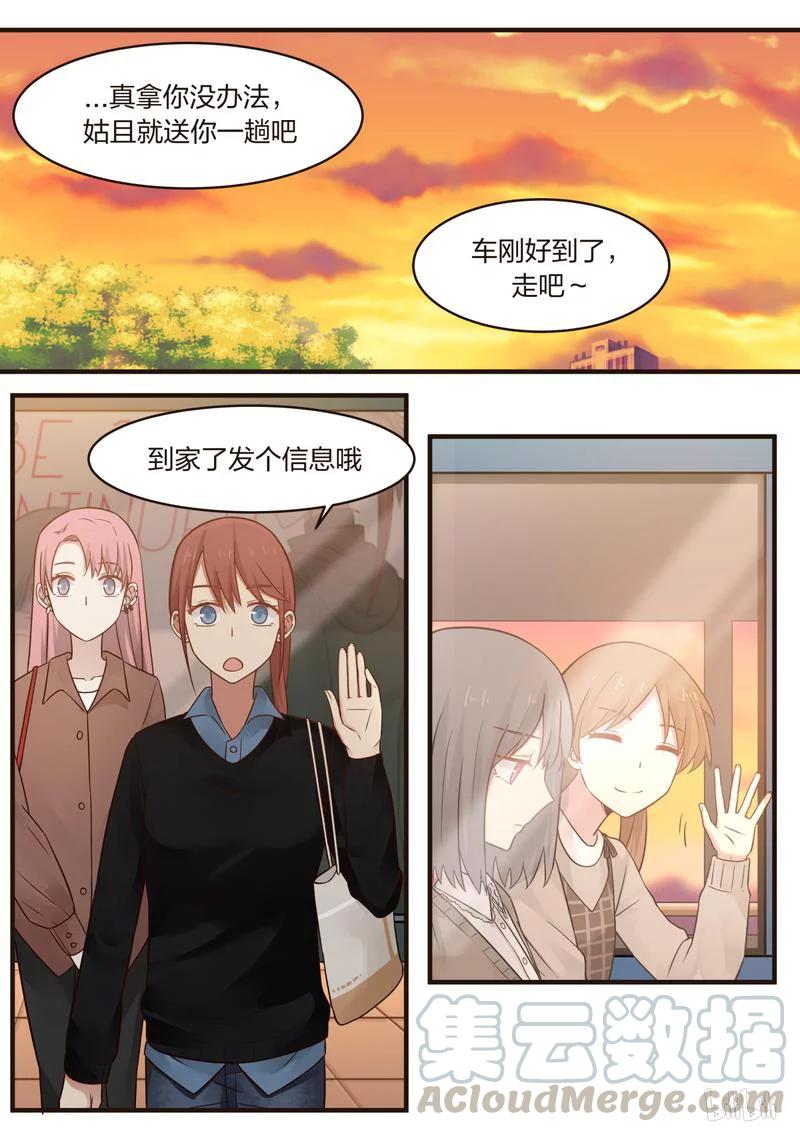 《LILY》S1·420 第5页
