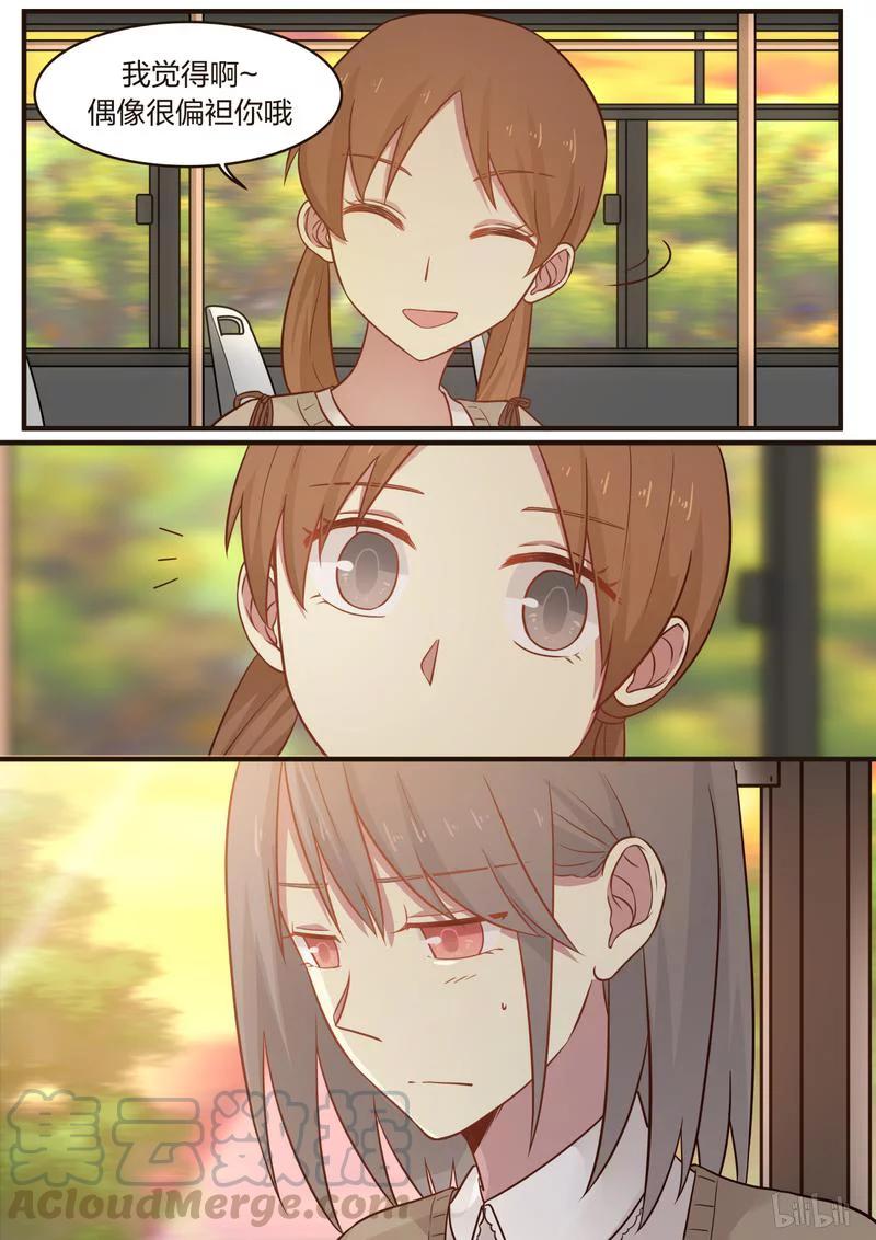《LILY》S1·420 第7页