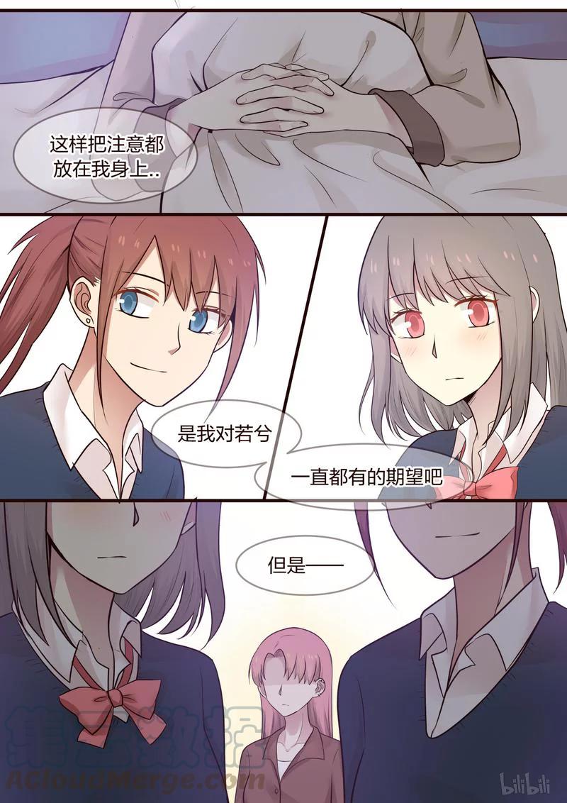 《LILY》S1·421 第7页