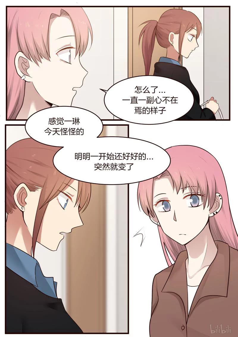 《LILY》S1·421 第2页