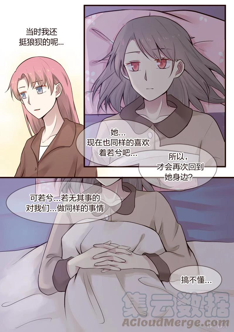 《LILY》S1·421 第5页