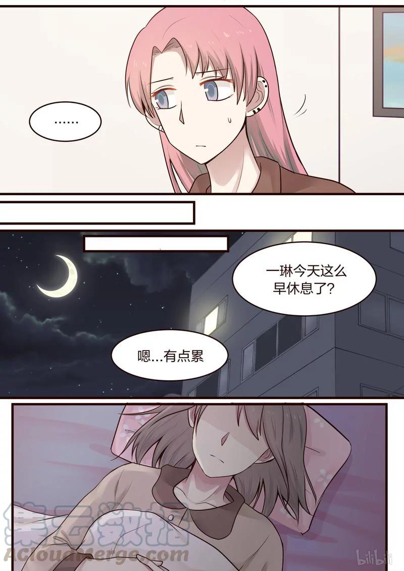 《LILY》S1·421 第3页