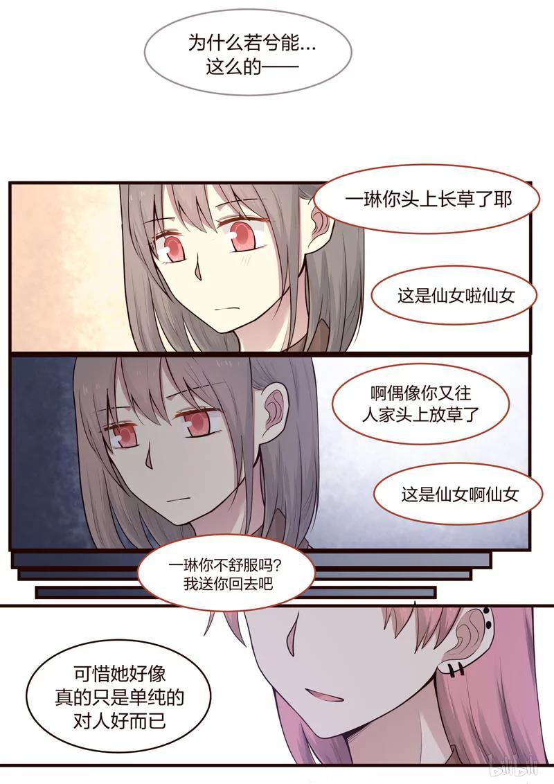 《LILY》S1·421 第6页