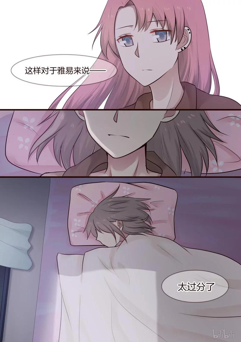 《LILY》S1·421 第8页