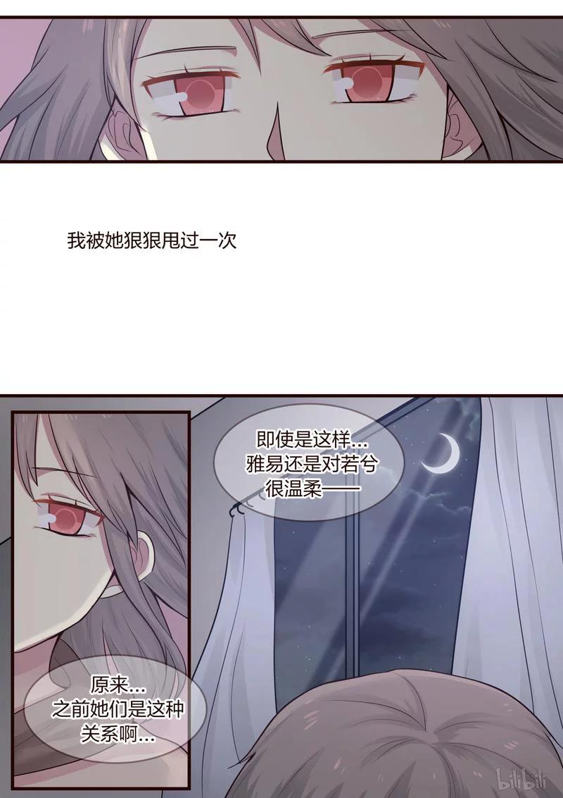 《LILY》S1·421 第4页