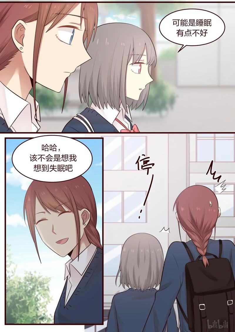 《LILY》S1·422 第4页