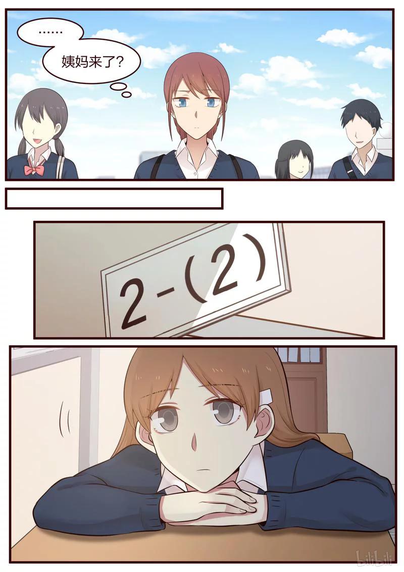 《LILY》S1·422 第6页