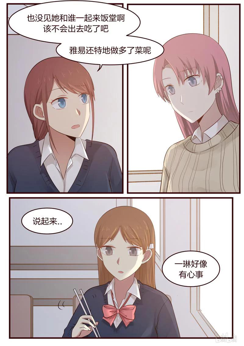 《LILY》S1·423 第2页