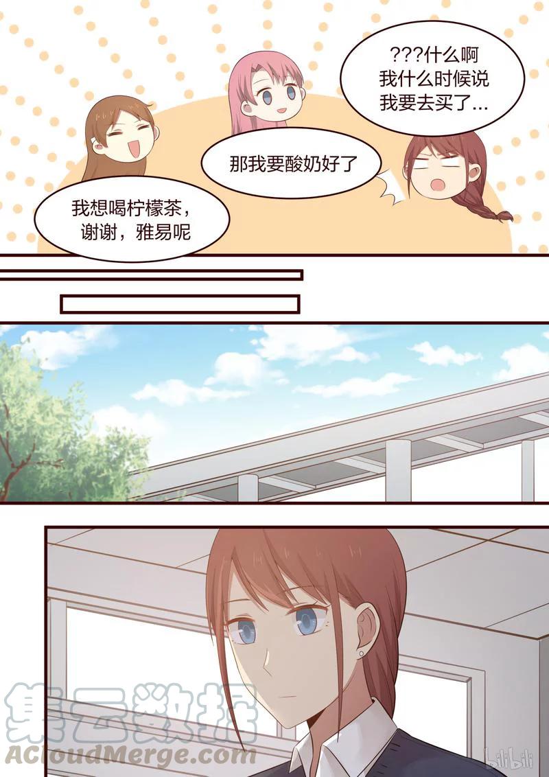 《LILY》S1·423 第5页
