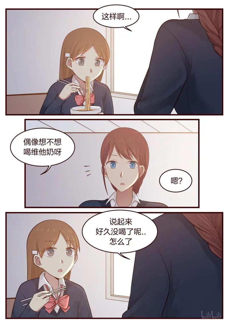《LILY》S1·423 第4页