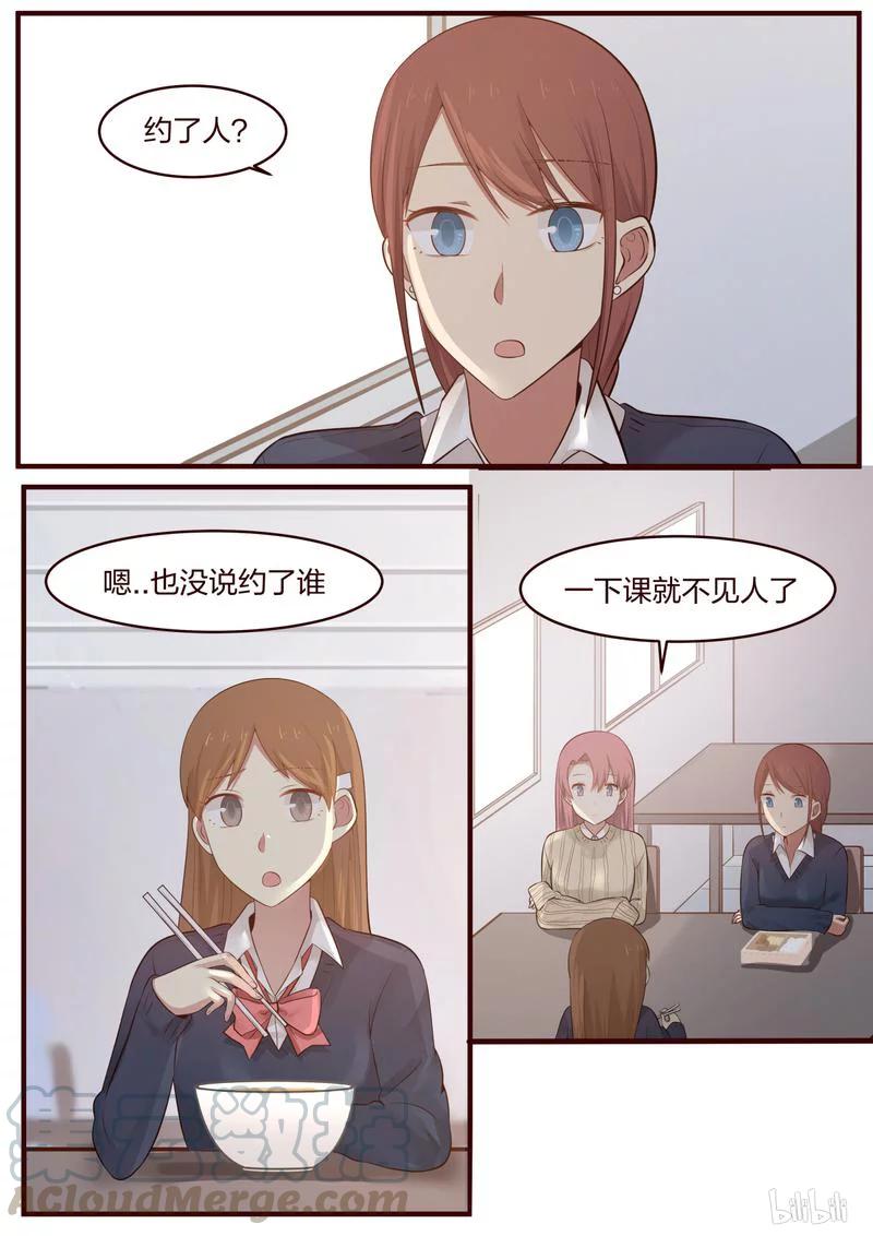 《LILY》S1·423 第1页