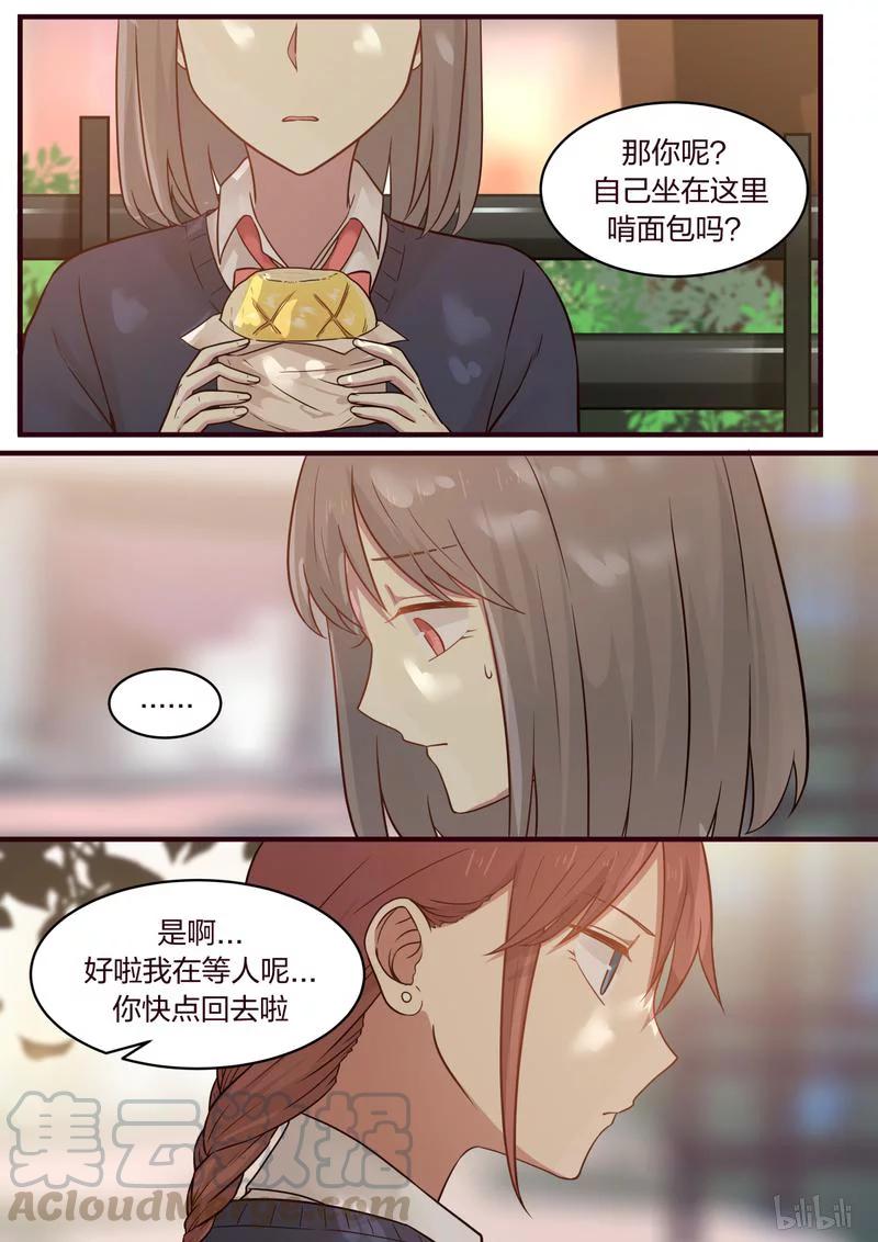 《LILY》S1·424 第5页