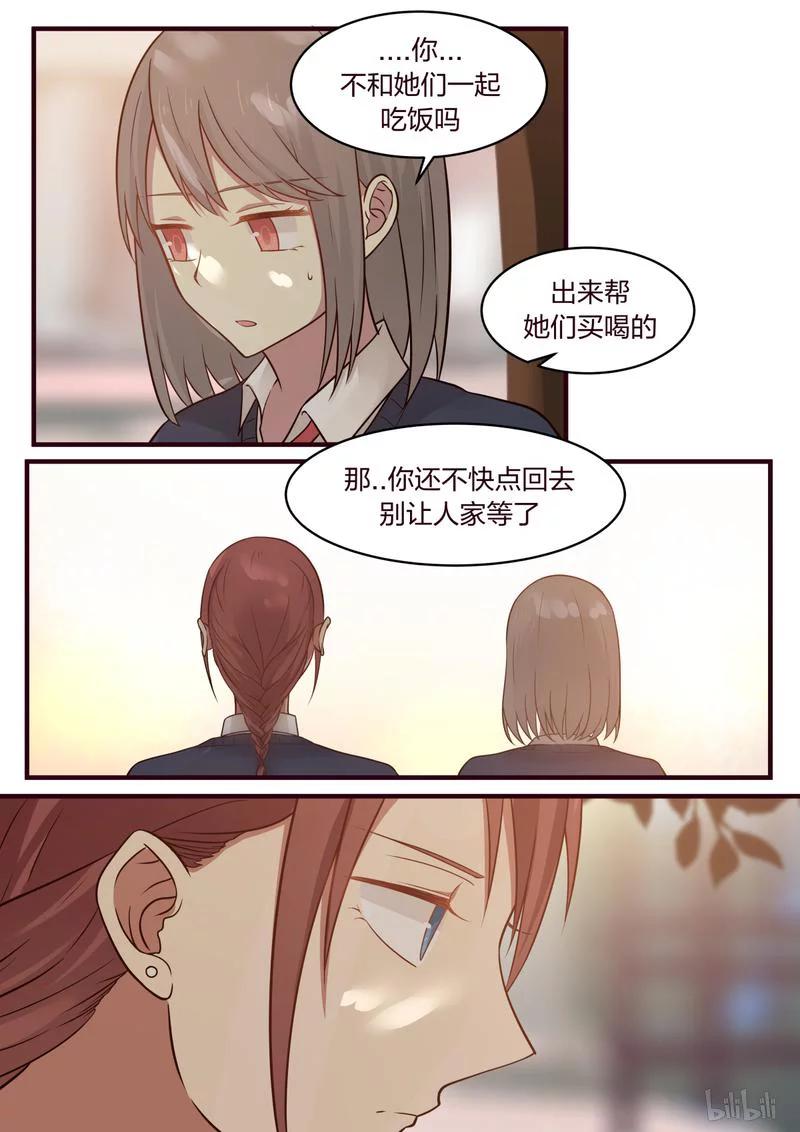 《LILY》S1·424 第4页