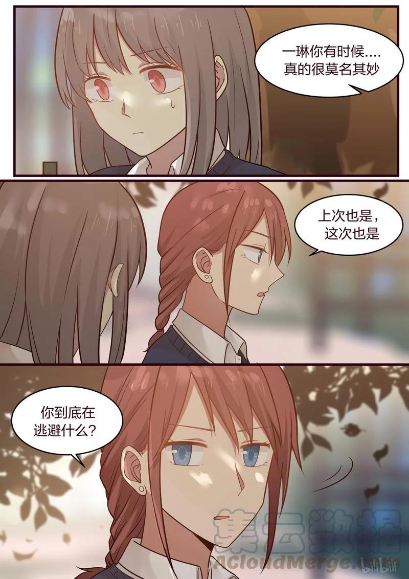 《LILY》S1·424 第7页