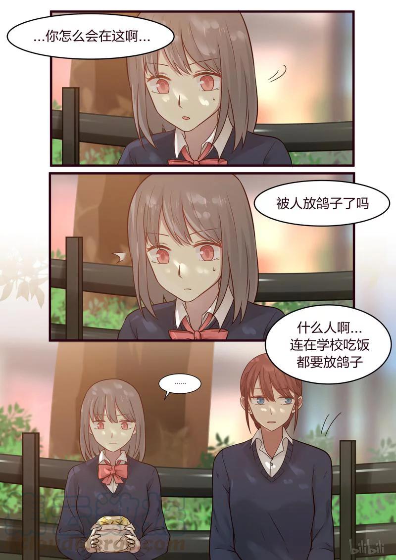 《LILY》S1·424 第3页