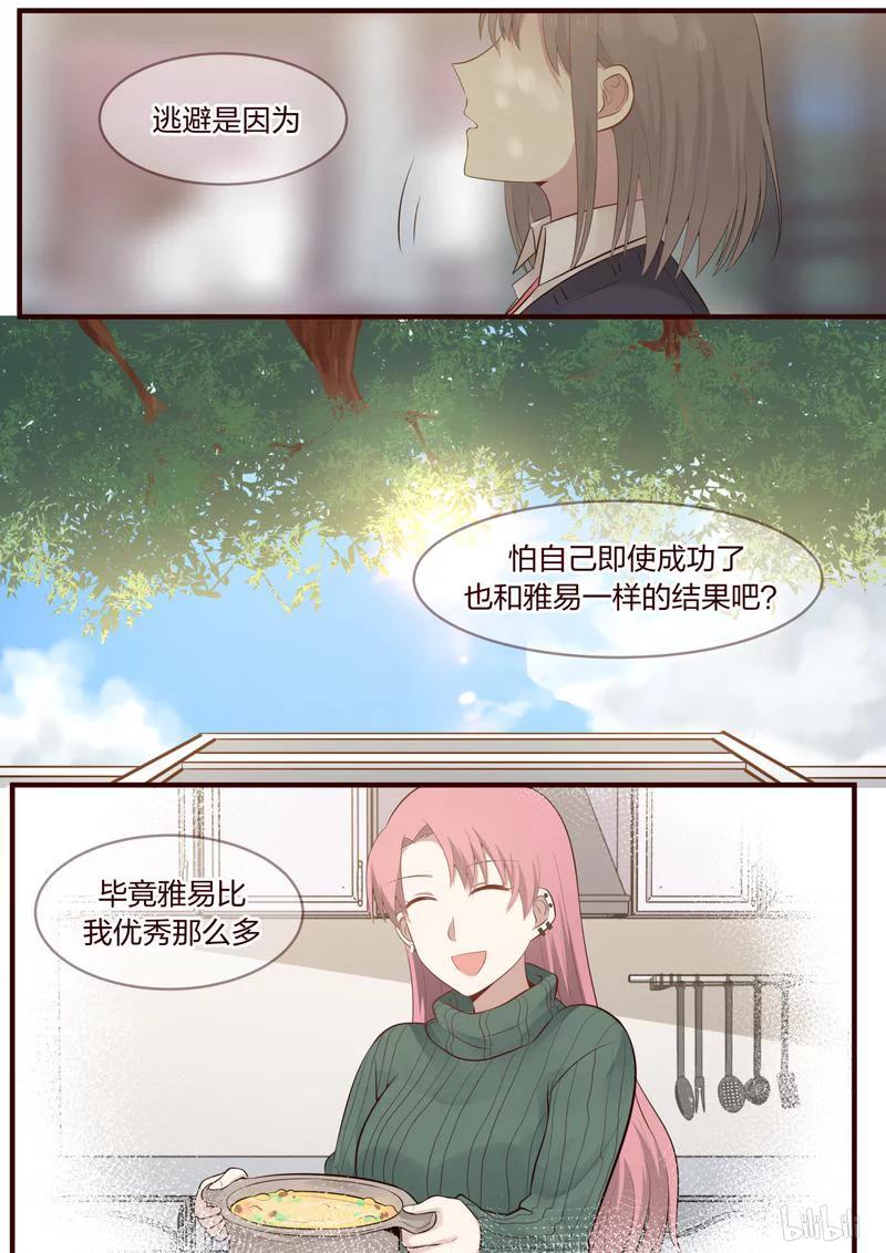 《LILY》S1·425 第6页