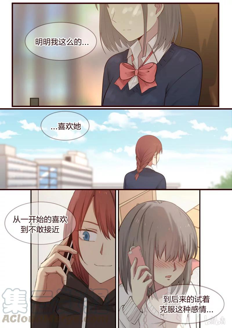《LILY》S1·425 第5页