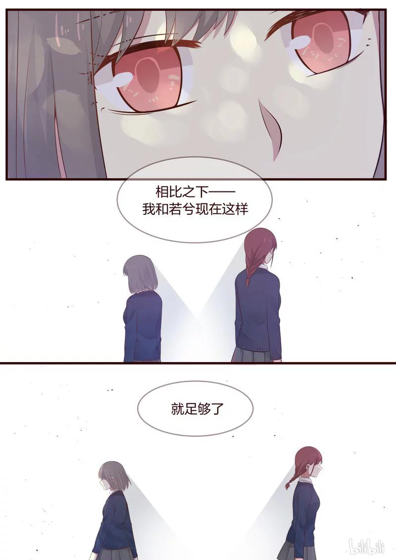 《LILY》S1·425 第8页