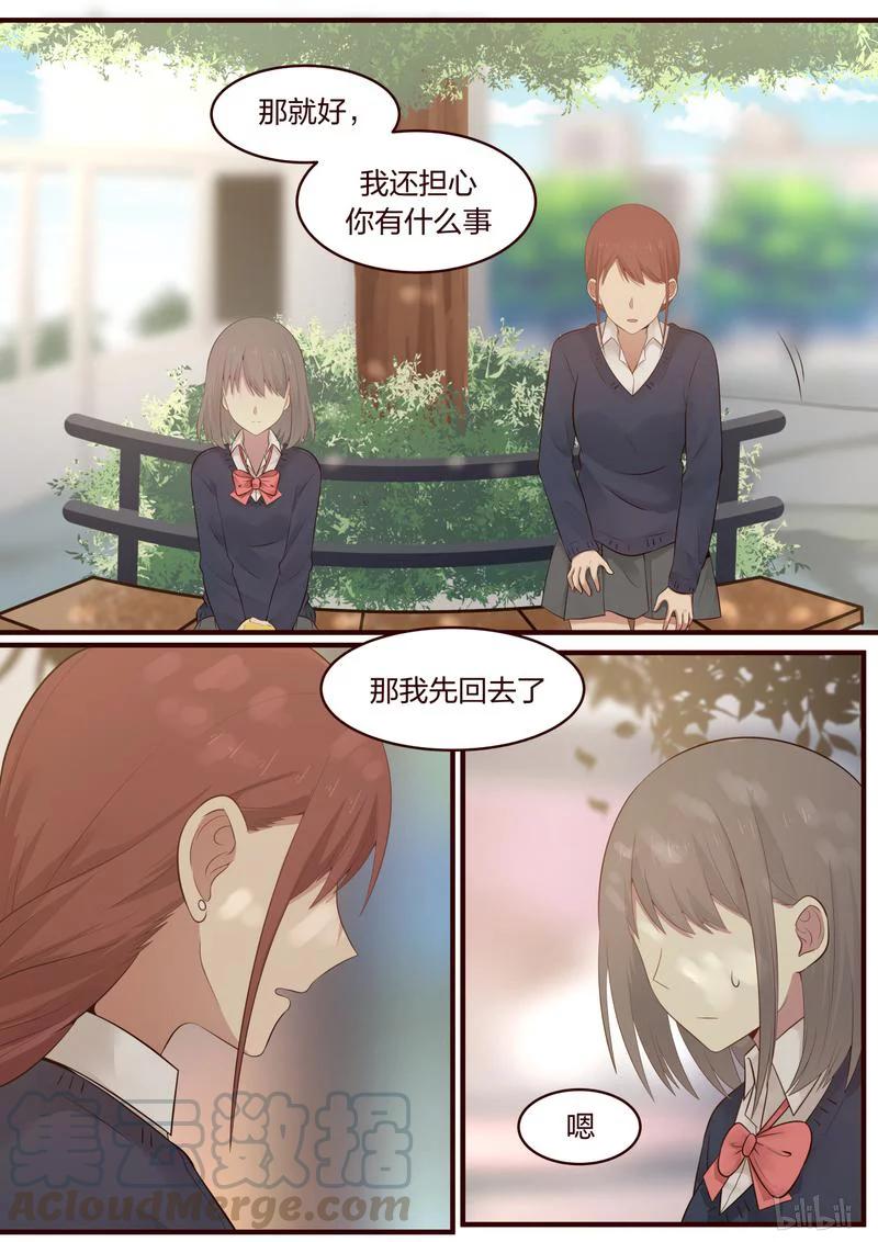 《LILY》S1·425 第3页