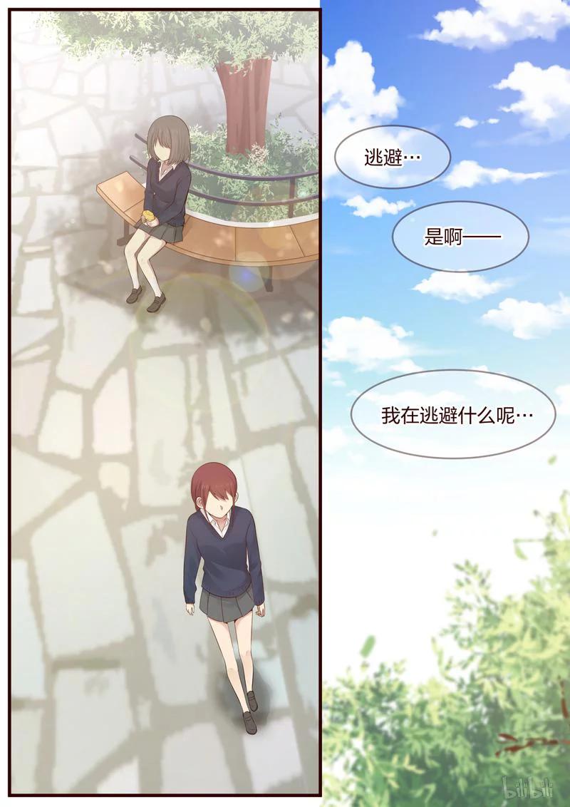 《LILY》S1·425 第4页