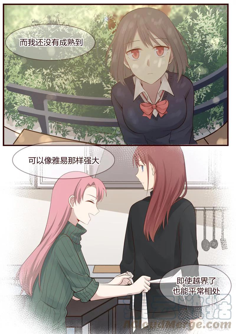 《LILY》S1·425 第7页