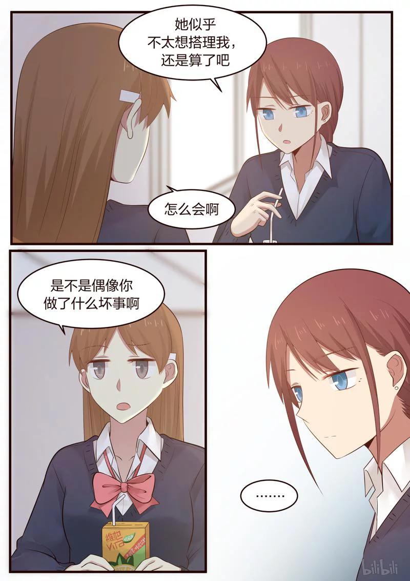 《LILY》S1·426 第4页