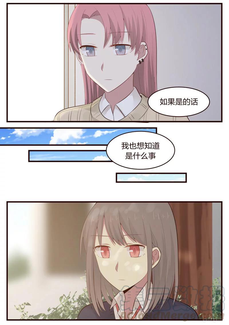 《LILY》S1·426 第5页