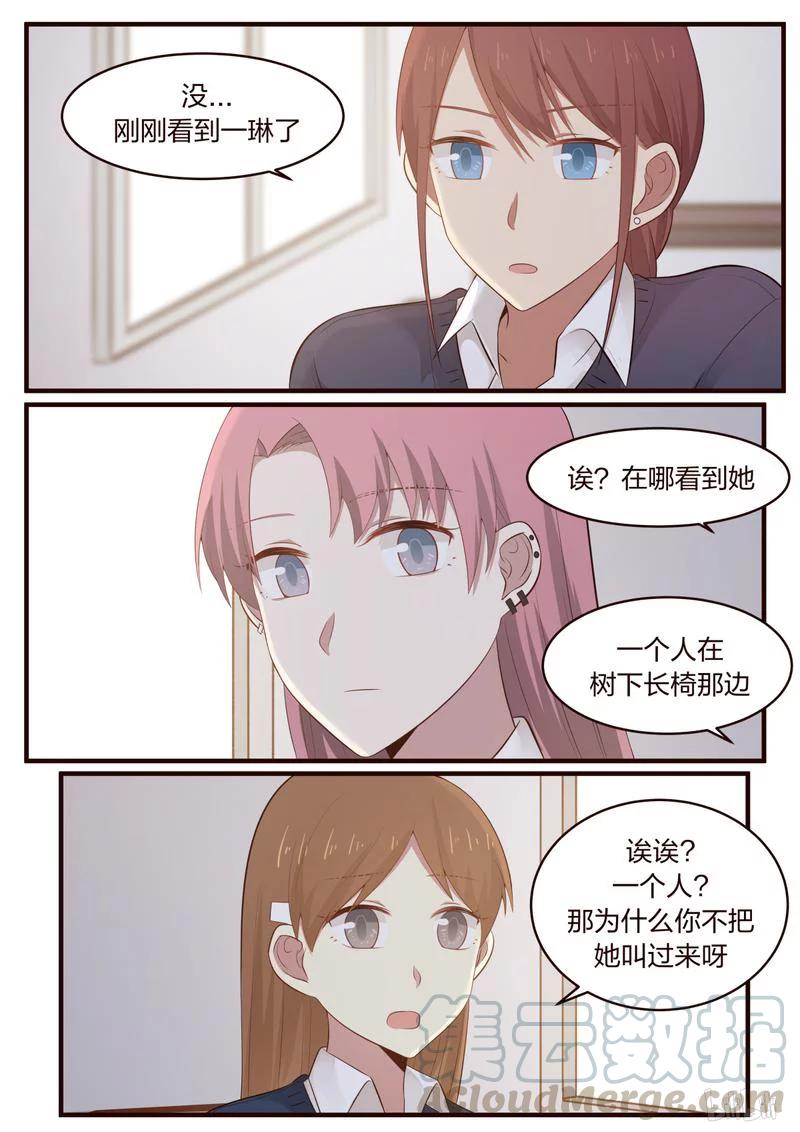 《LILY》S1·426 第3页