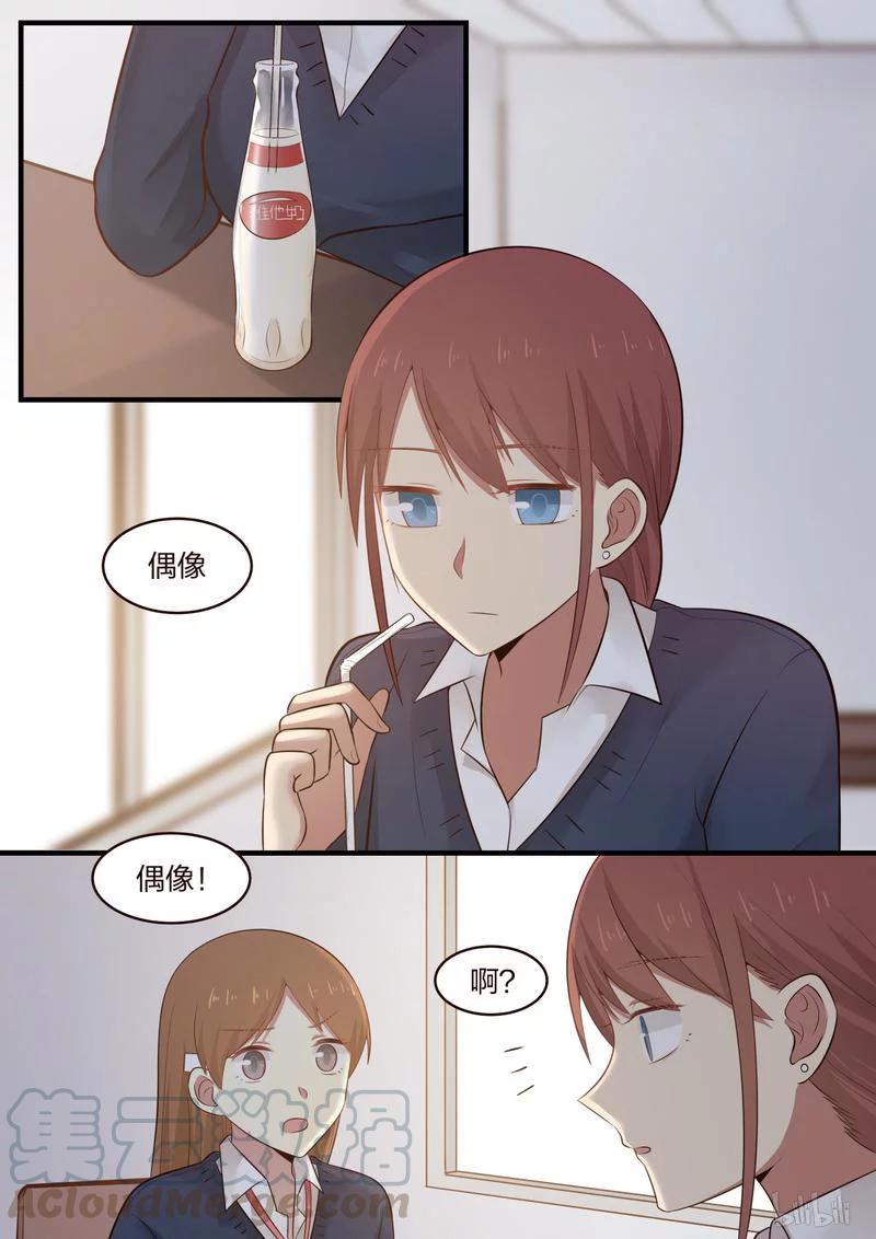 《LILY》S1·426 第1页