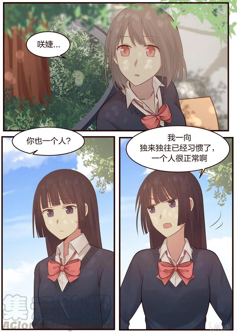 《LILY》S1·426 第7页