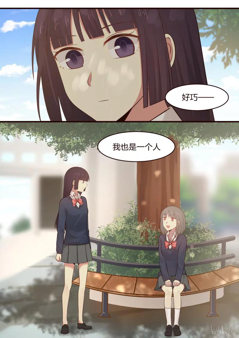 《LILY》S1·426 第8页