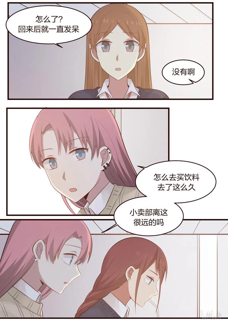 《LILY》S1·426 第2页