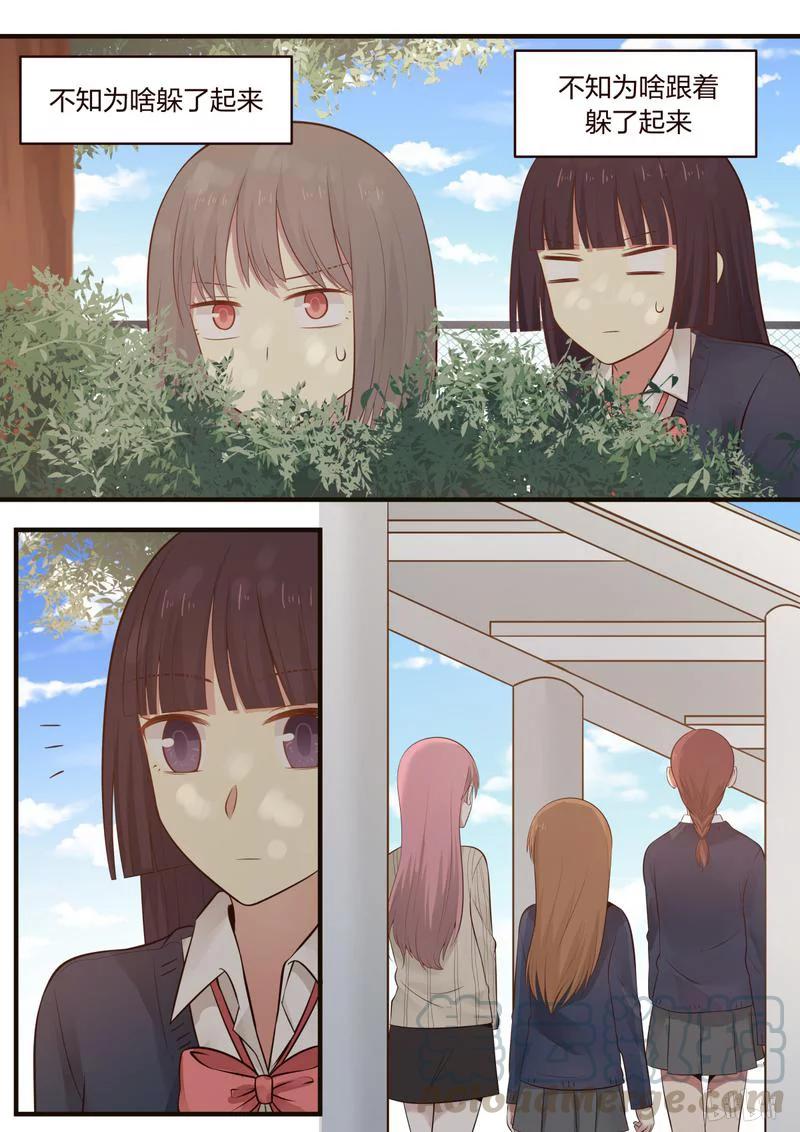《LILY》S1·427 第6页