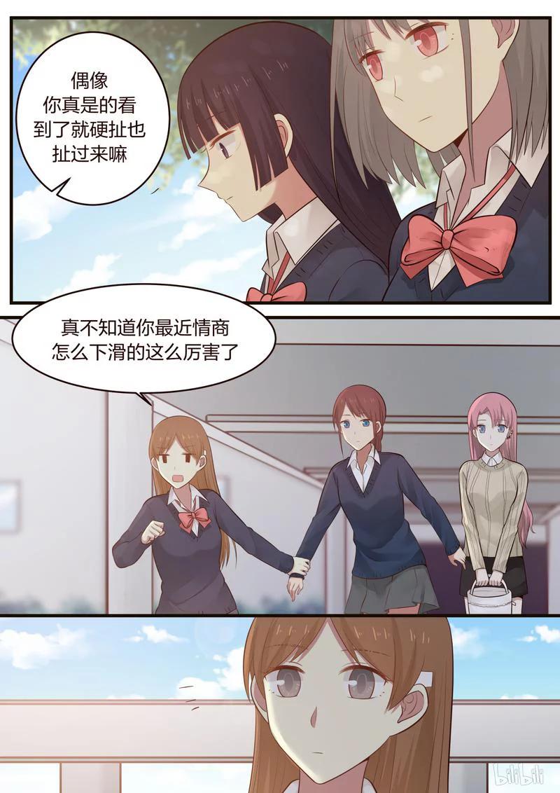 《LILY》S1·427 第3页